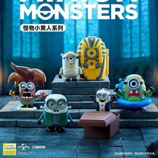 正版52TOYS怪物小黄人系列盲盒发条可动手办潮玩具摆件周边礼物