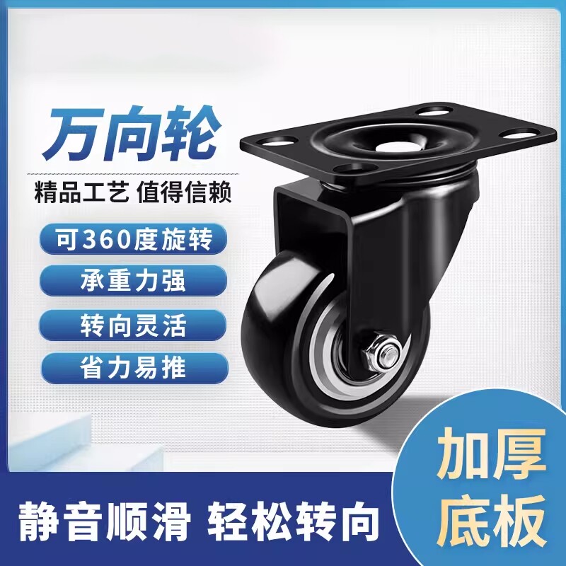 小型家用橡胶脚轮3寸4寸5寸万向轮通用静音无声茶几家具推车轮