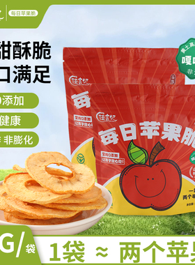 任言记苹果干苹果脆片无添加休闲孕妇水果零食红富士厚切健康每日