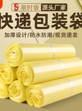 全新快递袋黄色物流包装袋快递防水袋服装整包批发打包包裹源头