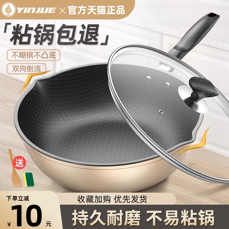 电磁炉燃气灶专用家用炒菜不粘锅