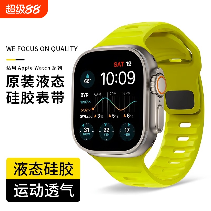 信之韵苹果iwatch氟橡胶手表带