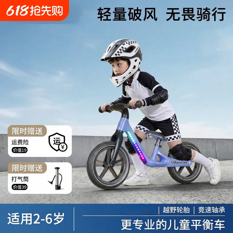 12寸平衡车14寸儿童宝宝滑步车2到8岁幼儿小孩自行无脚踏滑行车