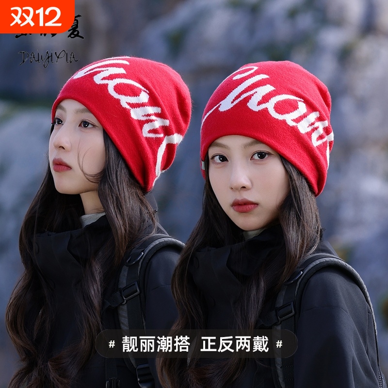 秋冬帽子女针织毛线帽保暖套头帽大头围堆堆帽跑步防寒红色滑雪