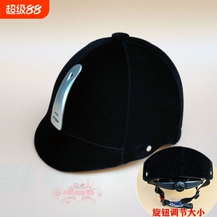 马术头盔马术帽骑马装 夏盔轻便丝绒秋半盔户外防护 备男女通用四季