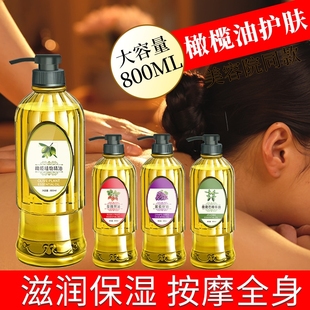 橄榄油护肤精油护发女按摩全身脸部润肤油身体乳防干裂补水保湿