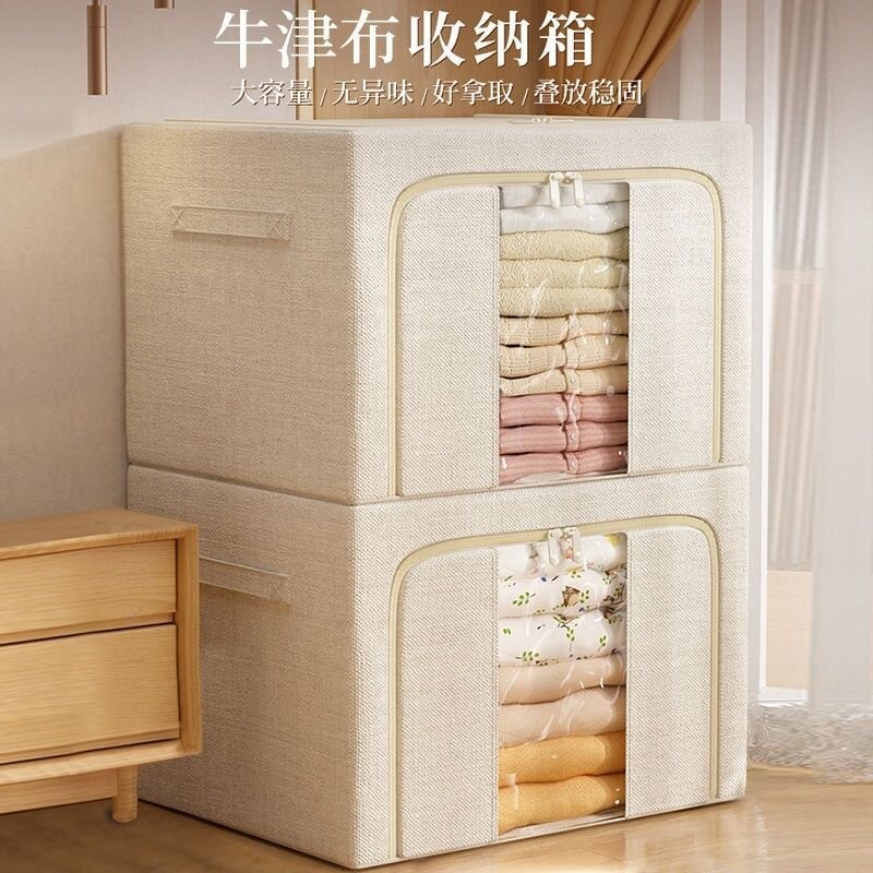 收纳箱加厚天山棉麻家用大号钢架储物箱大容量衣柜收纳整理可水洗