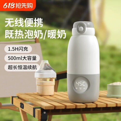 无线便携式恒温水杯冲奶神器