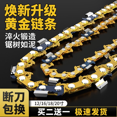 油锯电锯链条12/16/18/20寸通用