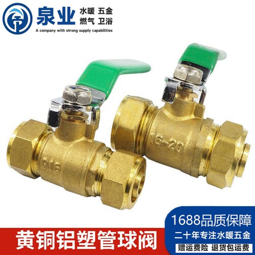 铝塑管球阀1216等径全黄铜外丝20内丝4分6分地暖铝塑阀门开关配件