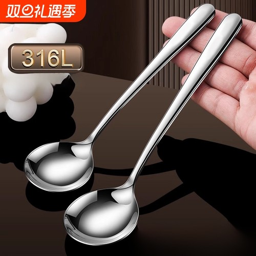 316L圆勺大号2支|179人收藏