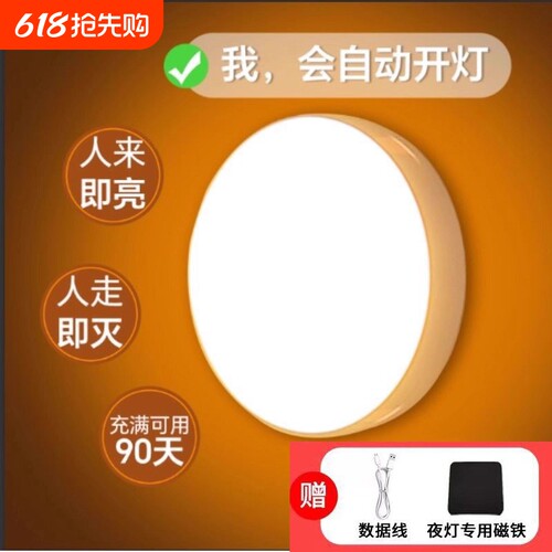 人体感应灯小夜灯充电卧室智能楼道G感应灯B走廊磁吸新款过道发光