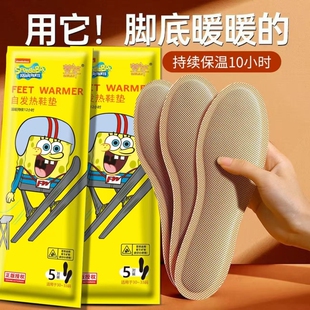 发热鞋垫暖足贴儿童海绵宝宝加热鞋垫冬季自发热暖脚宝可行走男女