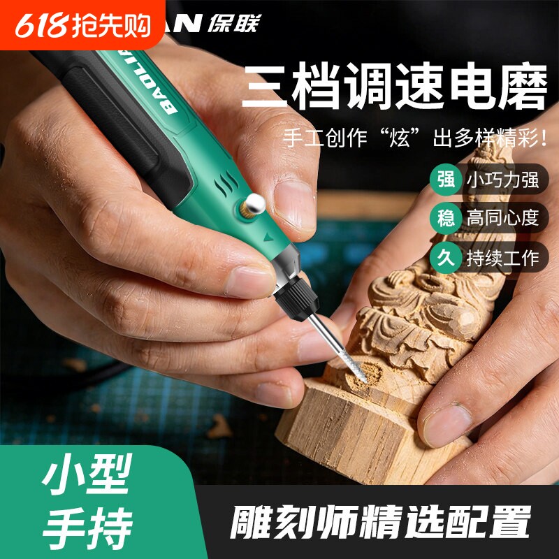 电磨机小型手持式电动打磨机玉石打磨抛光工具专业雕刻打磨笔打孔