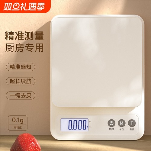 【持久续航】高精度克称电子秤