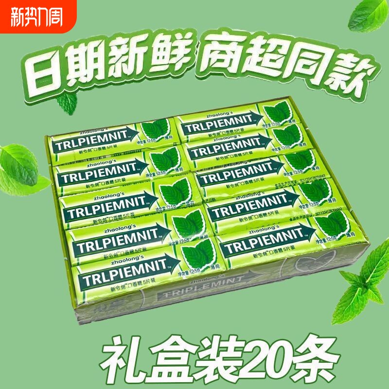 令箭口香糖多规格原味薄荷接吻糖随身携带糖果100片盒装