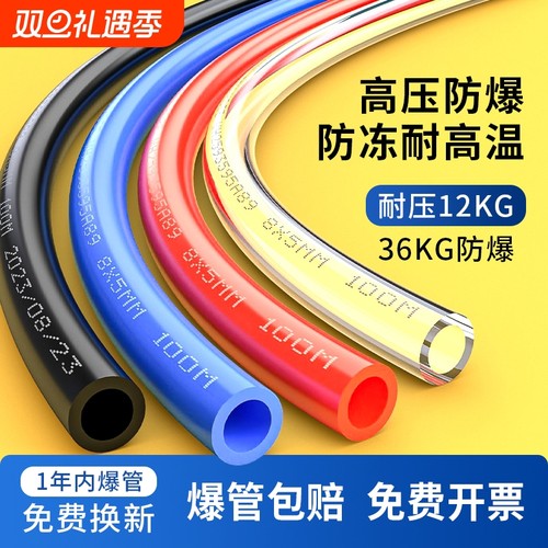 8mm防爆气管|超7000次加购