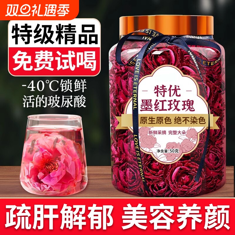 云南冻干墨红玫瑰花茶养生大朵干泡水重瓣疏肝解郁官方旗舰店正品