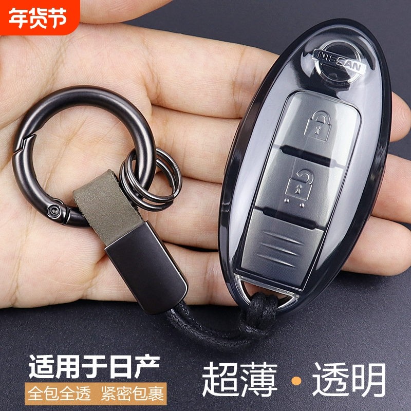 日产逍客钥匙套奇骏荣耀透明外壳骐达劲客途达包扣纳瓦拉楼兰经典