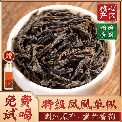 正宗鸭屎香凤凰单枞茶特级潮州凤凰单丛乌龙茶罐装茶叶礼盒装500g