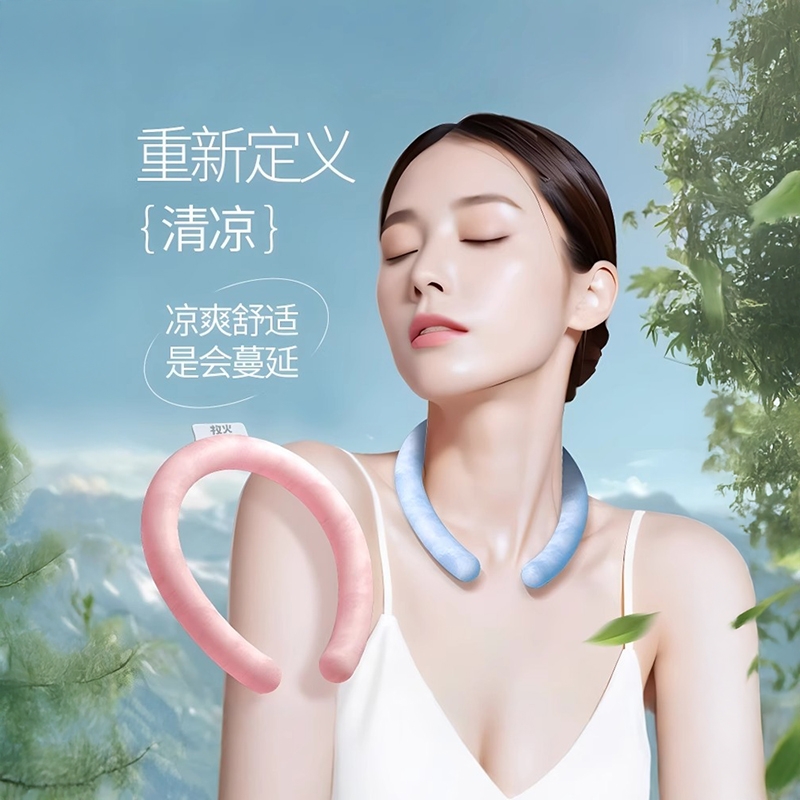 2025新款冰凉挂脖颈圈方便携带