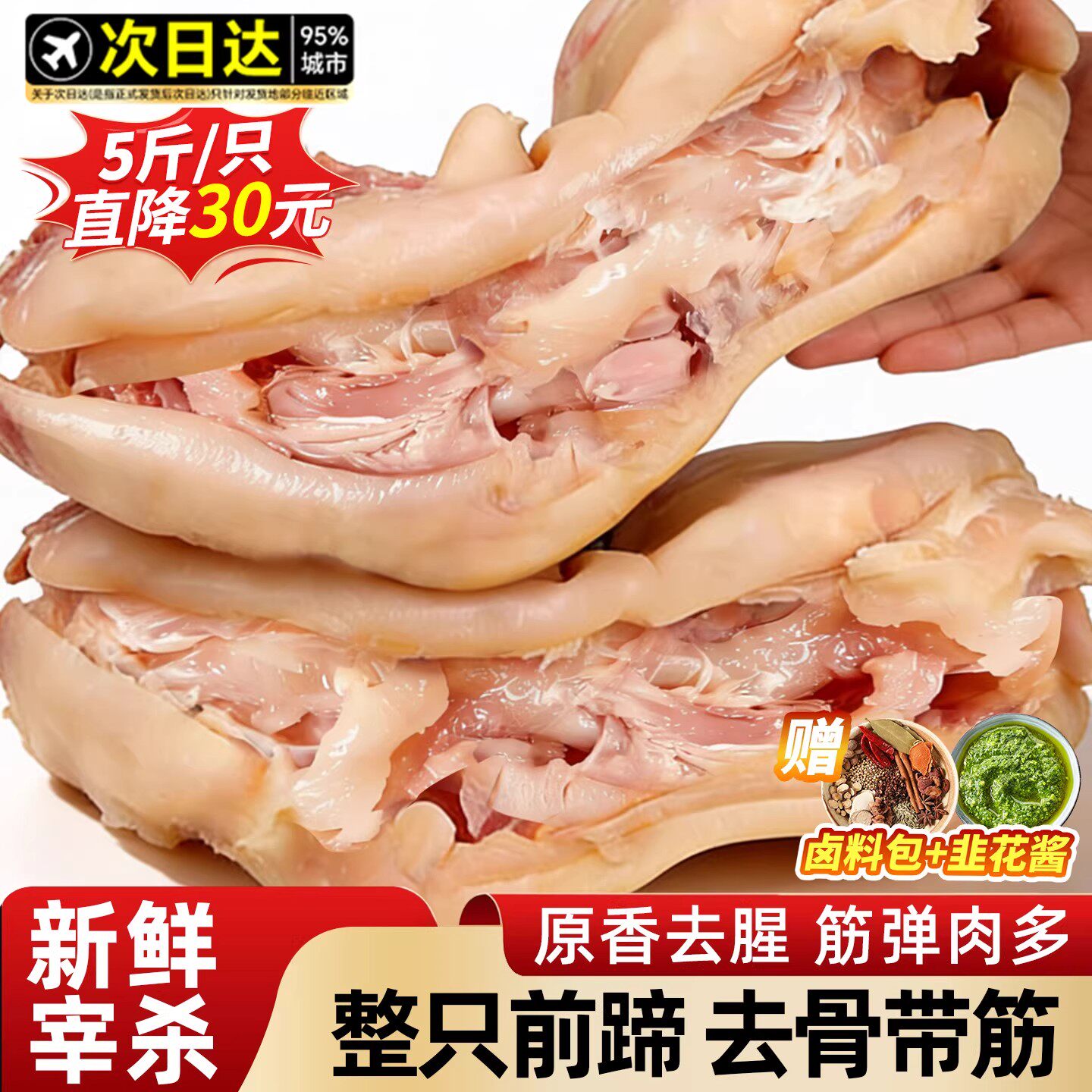 黄牛蹄子整只去骨带筋熟食牛肉脱无骨牛脚蹄新鲜生鲜批发10斤商用