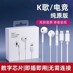 14pro原max装 官方正品 珥志t圆孔 适用苹果有线耳机iPhone17