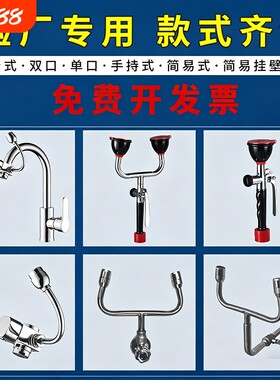 验厂实验室单口双口台式洗眼器简易式立式喷淋移动式便携式洗眼器