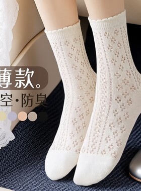 袜子女2026新款爆款夏季薄款防臭中筒袜网眼透气短袜女士小白袜