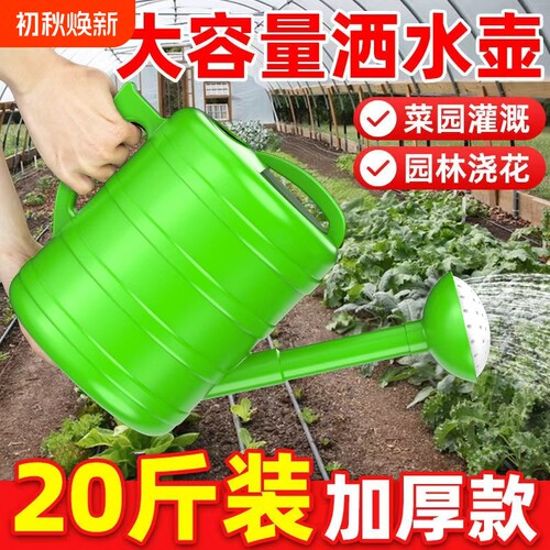 创一大洒水壶喷壶喷水壶浇花壶淋水壶家用浇花塑料加厚花洒浇水