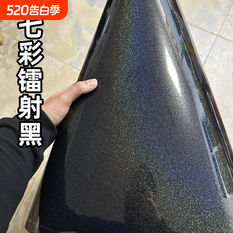 PET汽车贴膜叶子板电动改色膜中柱外观改装钢琴车身七彩镭射黑色