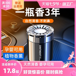 车载香薰汽车香水车内饰品摆件固体香膏高档持久淡香氛女男士专用