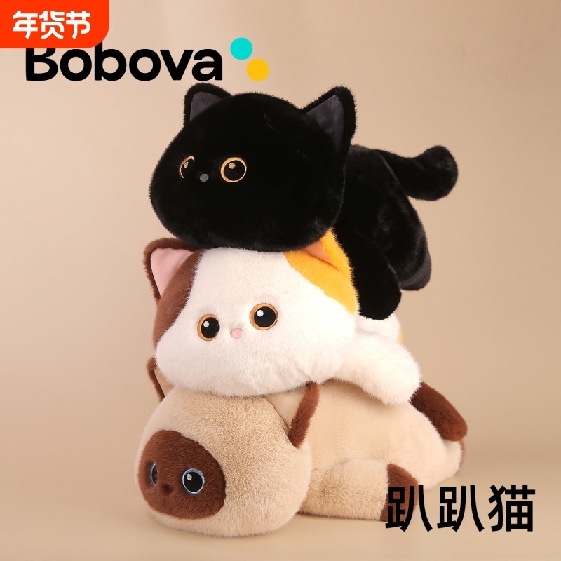 波波娃.玩偶毛绒玩具公仔儿童安抚娃娃抱枕送女生生日礼物趴趴猫,玩具/童车/益智/积木/模型,毛绒/玩偶/公仔/布艺类玩具,淘宝优惠券,粉丝福利购,淘宝优惠卷