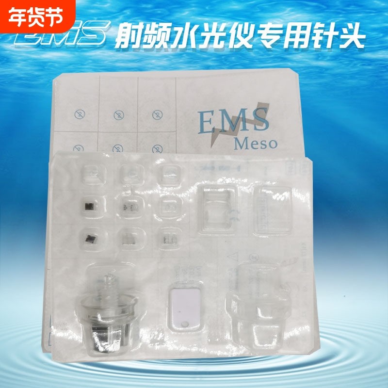 EMS无针水光针头射频美导仪器单硅晶纳米微晶导入玻璃瓶耗材配件,美容美体仪器,电子美容仪（非器械）,淘宝优惠券,粉丝福利购,淘宝优惠卷