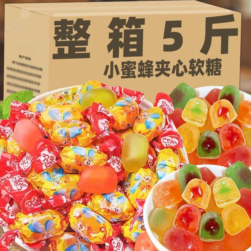 小蜜蜂俄罗斯风味水果味果汁夹心软糖结婚喜糖散装网红零食品年货
