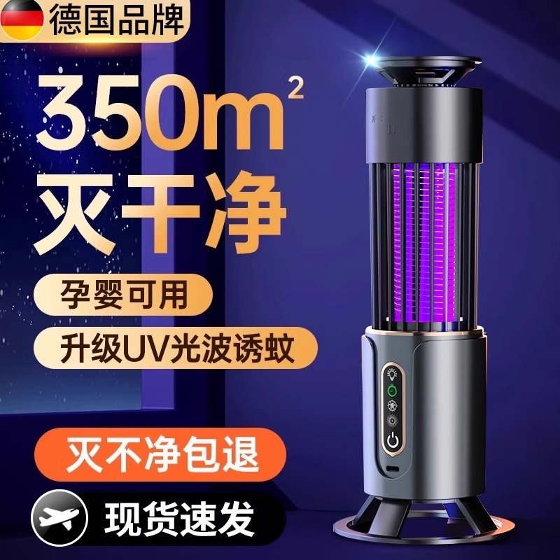 灭蚊灯家用驱蚊神器室内灭蝇灯餐厅蚊子商铺用户外充电诱捕紫外线电击式黑科技婴幼儿孕妇2024新款蚊虫蚊蝇