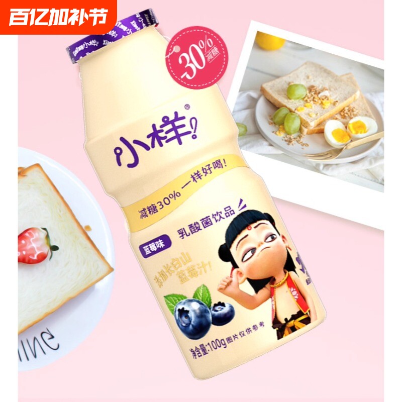 小样减糖乳酸菌饮品100g儿童含乳饮料玫瑰青提酸牛奶益生菌早餐奶