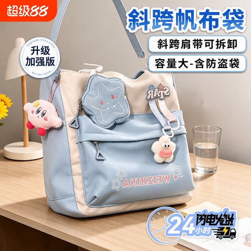 手提袋学生拎书补习班补课包女小学生儿童作业美术手提包学习袋帆布大容量防水结实耐用书包斜挎上课包蓝色
