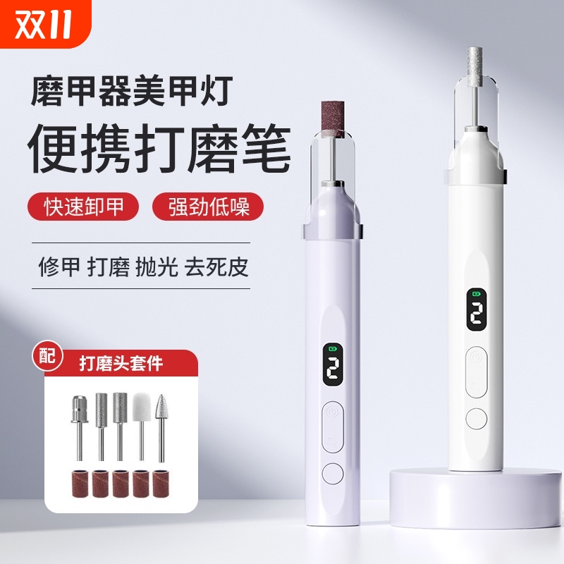美甲打磨机修指甲电动神器打磨笔小型便捷式充电式卸甲抛光磨甲器