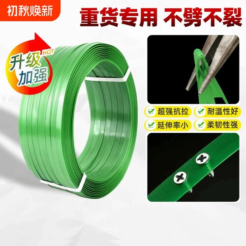 塑钢打包带塑钢带pet捆绑打包机