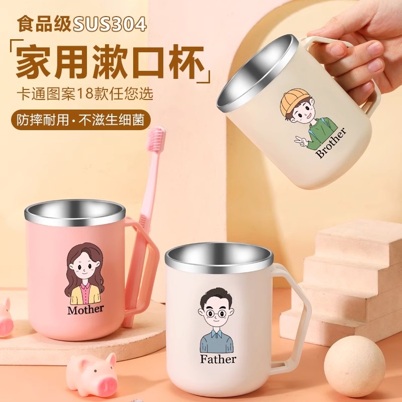 情侣漱口杯家用一家三口304不锈