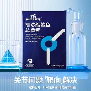宠物鲨鱼软骨素保护炎修复狗狗腿瘸健骨补钙赖氨酸葡萄糖严重舒缓