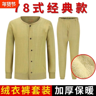 78式绒衣保暖纯棉衣裤套装煤矿井下专用户外纯棉老式军绿绒衣绒裤