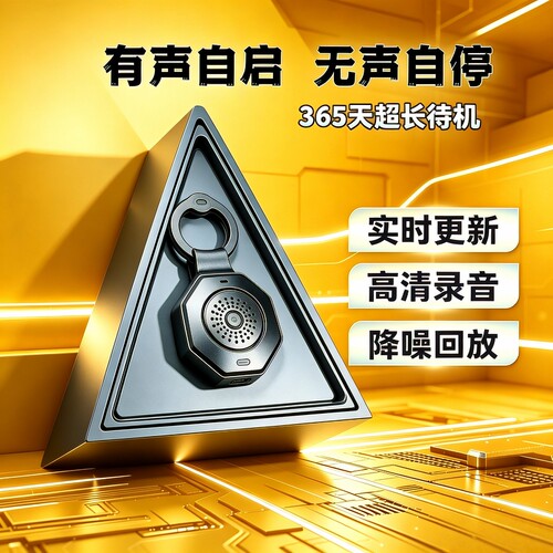手机控制随身录音器听音专业实时更新高清降噪免充电超长待机神器