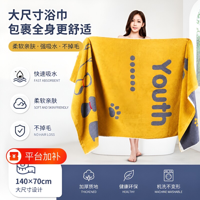 浴巾全棉纯棉1002026新款家用吸水不掉毛成人男女速干全身抗菌