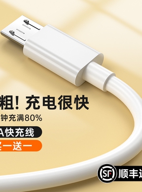 快冲冲安卓闪充4A数据线适用华为vivo小米oppo快充手机microUSB小风扇USB充电器充电宝台灯耳机typec6a充电线