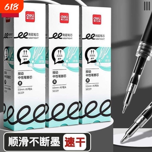 得力双珠AS笔头速干笔芯按动中性笔芯0.5mm学生用速干顺滑黑色笔芯刷题笔学生考试用写作业中性笔黑笔笔芯