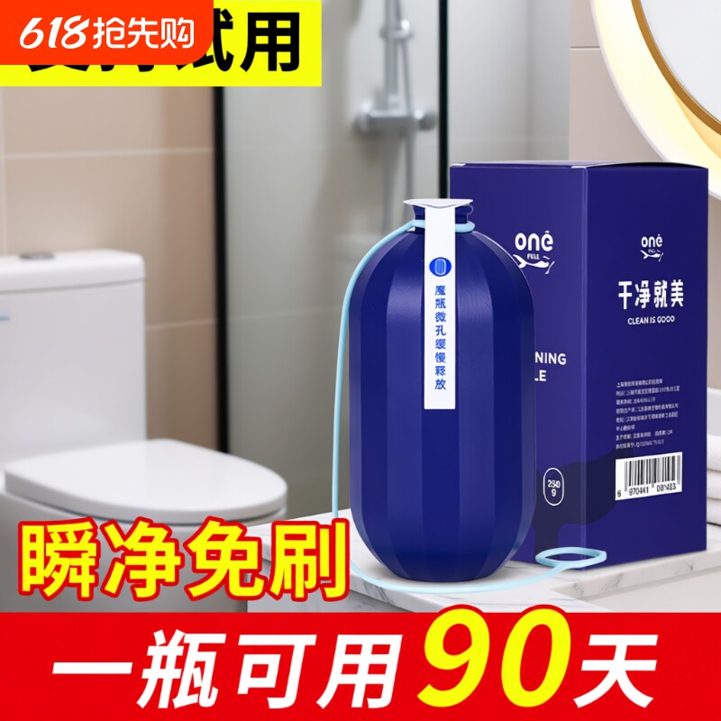 洁厕灵马桶清洁剂洁厕宝蓝泡泡洗厕所除臭去异味自动除垢神器强力