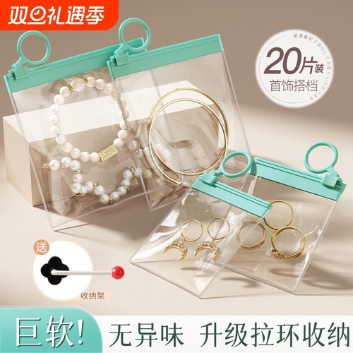 首饰密封袋收纳袋文玩珠宝首饰收纳盒饰品袋耳环戒指防氧化自封袋