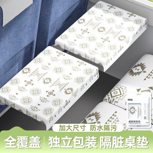 高铁餐垫防脏火车坐垫便携防水